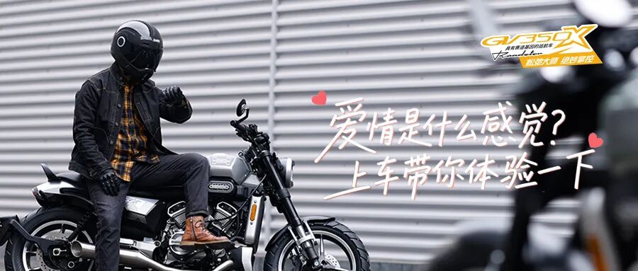 爱情是什么感觉？上车！带你体验一下