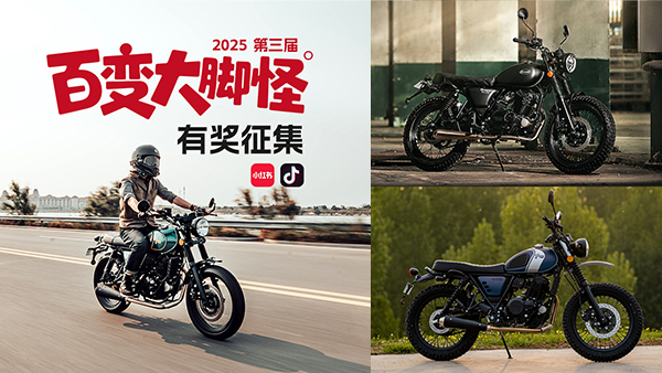 参与就能拿奖！第3届百变大脚怪有奖征集活动来啦！