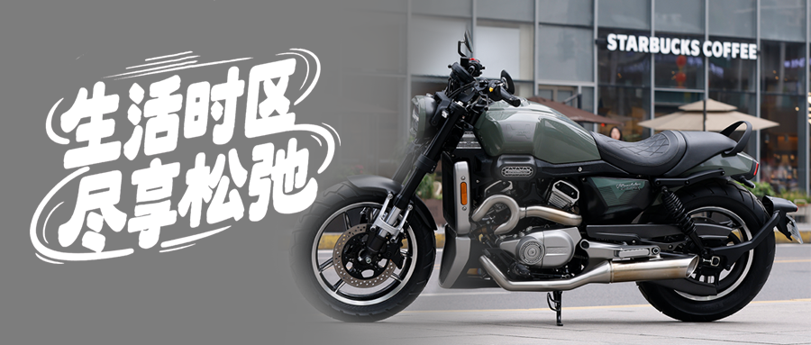 生活时区，尽享松弛