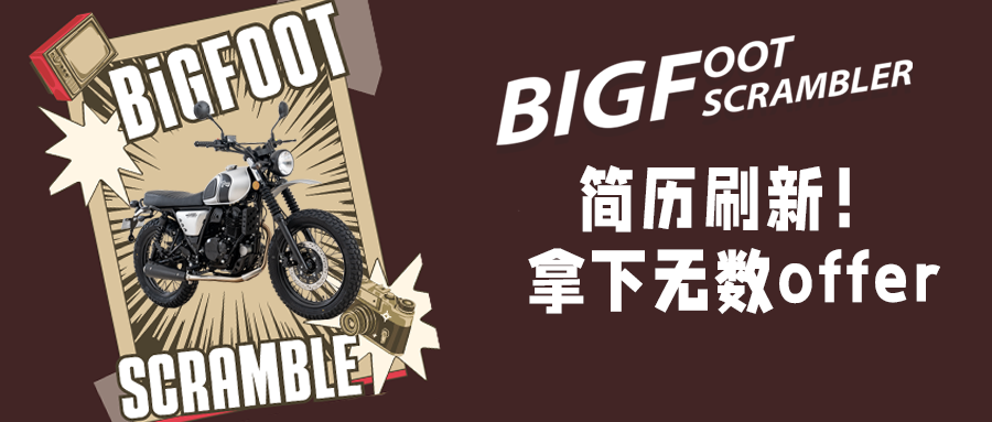 简历刷新！拿下无数offer的Moto简历来啦！