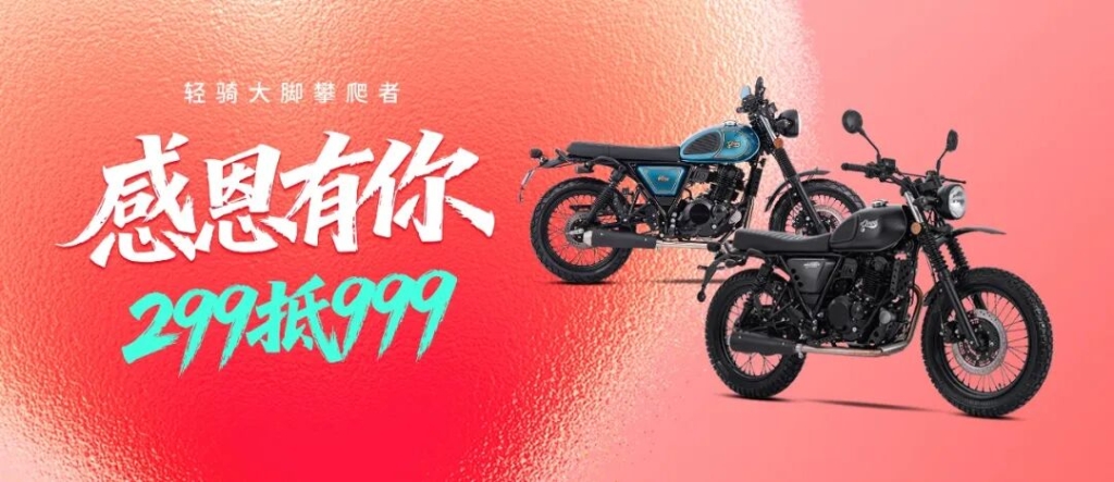 感恩有你！大脚攀爬者感恩节活动限时上线！