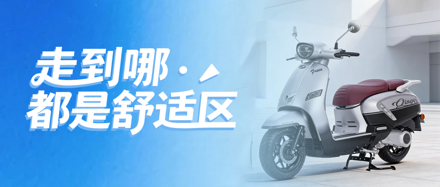 走到哪都是舒适区